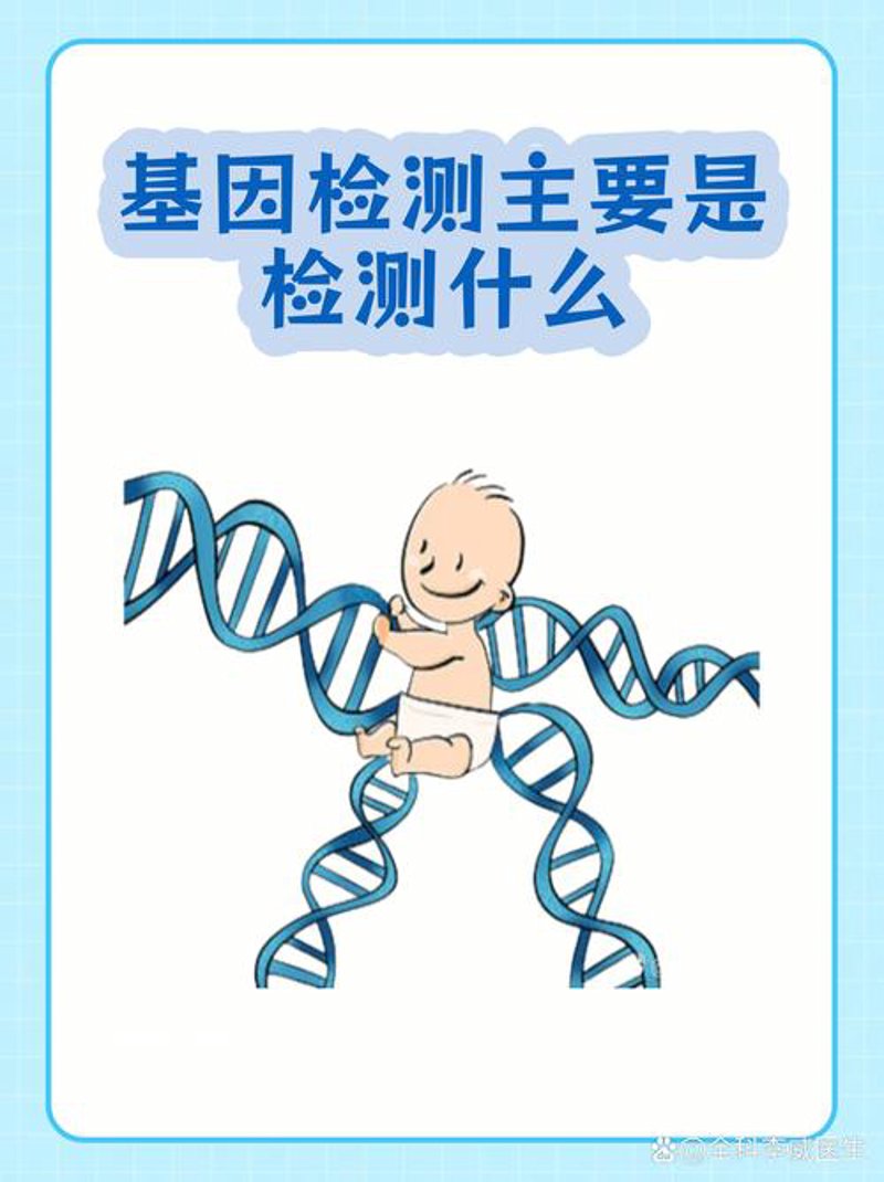 基因检测技术的进步与应用